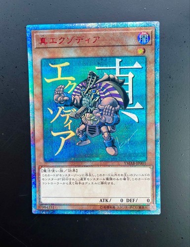 True exodia 20 - exodia, 20°