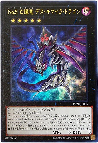 Saldi yugioh tcg pp20 jp005 - saldi!,