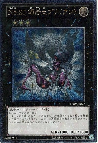 Phsw jp042 yugioh - yugioh,