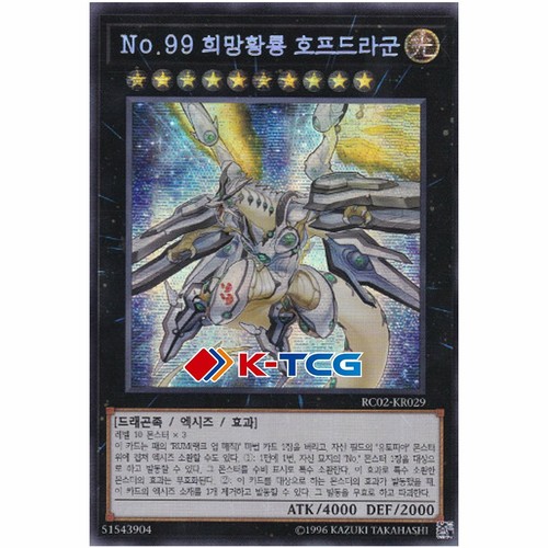 Carta yugioh numero drago - "numero,