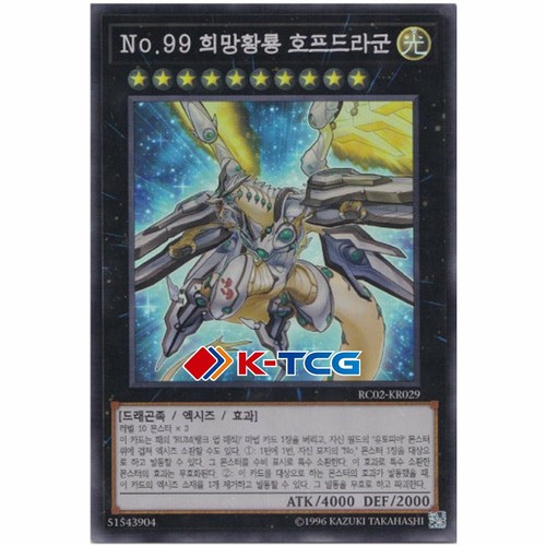 Carta yugioh numero drago - carta,