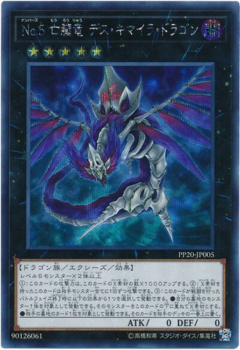 Pp20 jp005 yugioh - pp20-jp005,