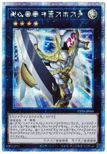 Cp20 jp000 yugioh - -,