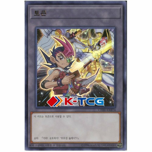 Yugioh coreana gettone - yugioh,
