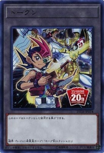Gettone oh tcg - yu-gi-oh, (yuma
