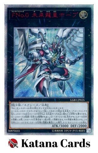 Carte yugioh numero f0 - |,