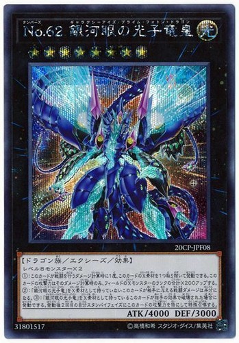 20cp jpf08 yugioh - -,