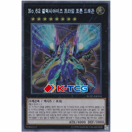 Carta coreana numero 62 - coreana, "numero