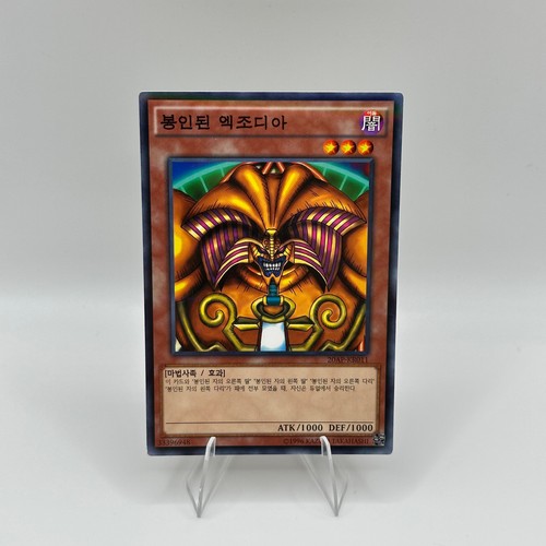 Yugioh exodia proibito - exodia,