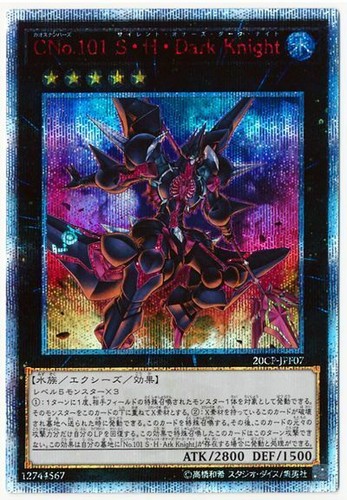 20cp jpf07 yugioh - 20cp-jpf07,