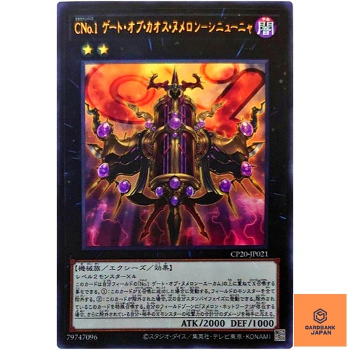 Numero numeron chaos - c1:, gate