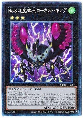 Cp20 jp028 yugioh - -,