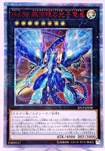 Yugioh numero drago - yugioh, 62: